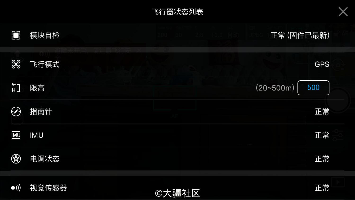 指南针校准不见了!