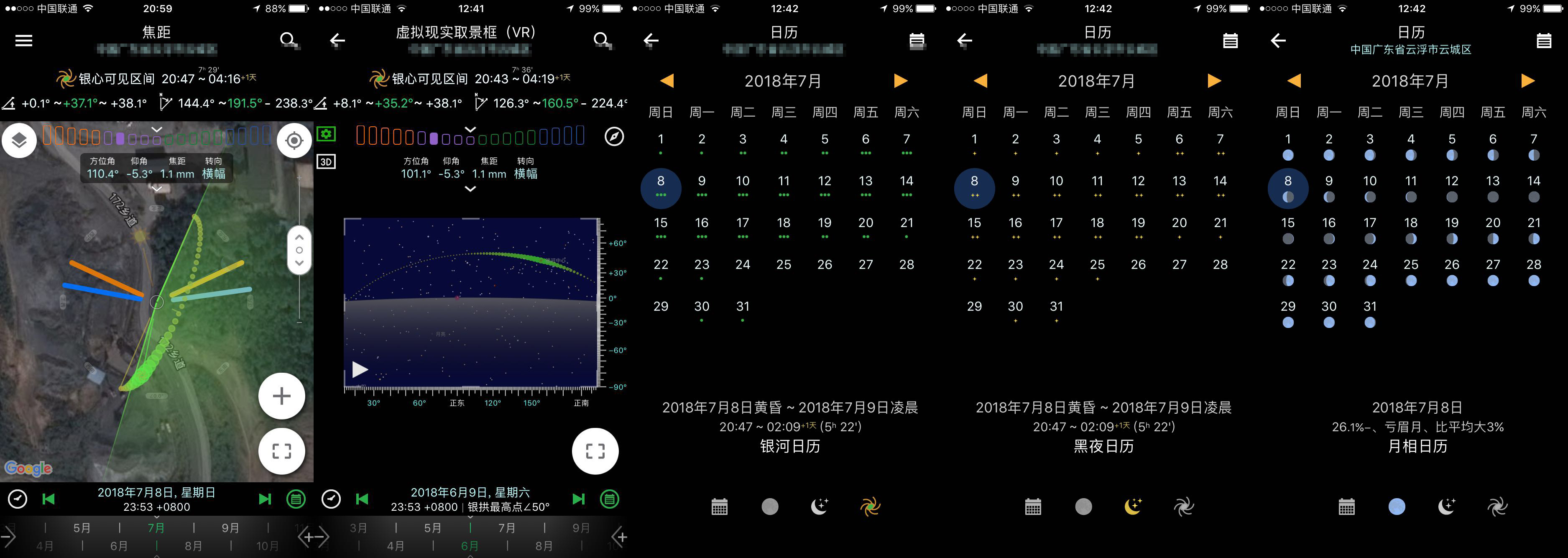 夜观天象:预测天气,轻松拍云海星空