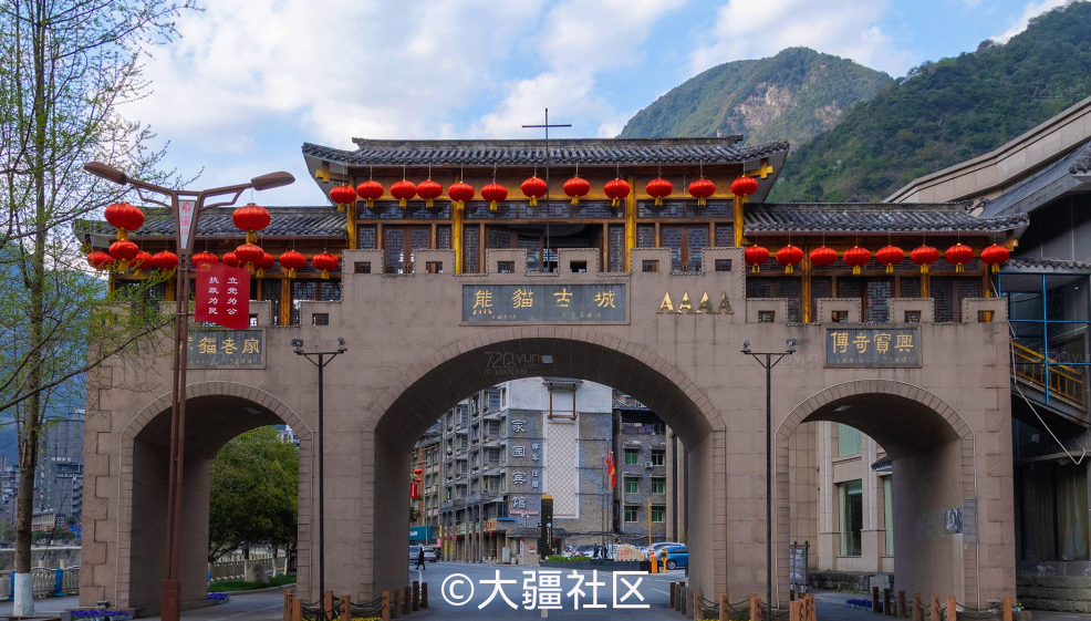 熊猫古城:宝兴【vr全景】